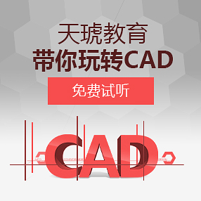 CAD设计制图考证班